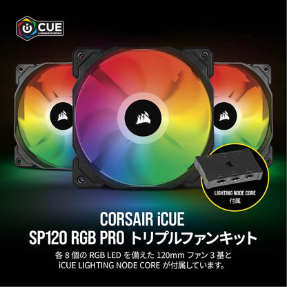 Icue SP120 RGB Pro Performance 120Mm Triple Fan Kit with Lighting Node Core